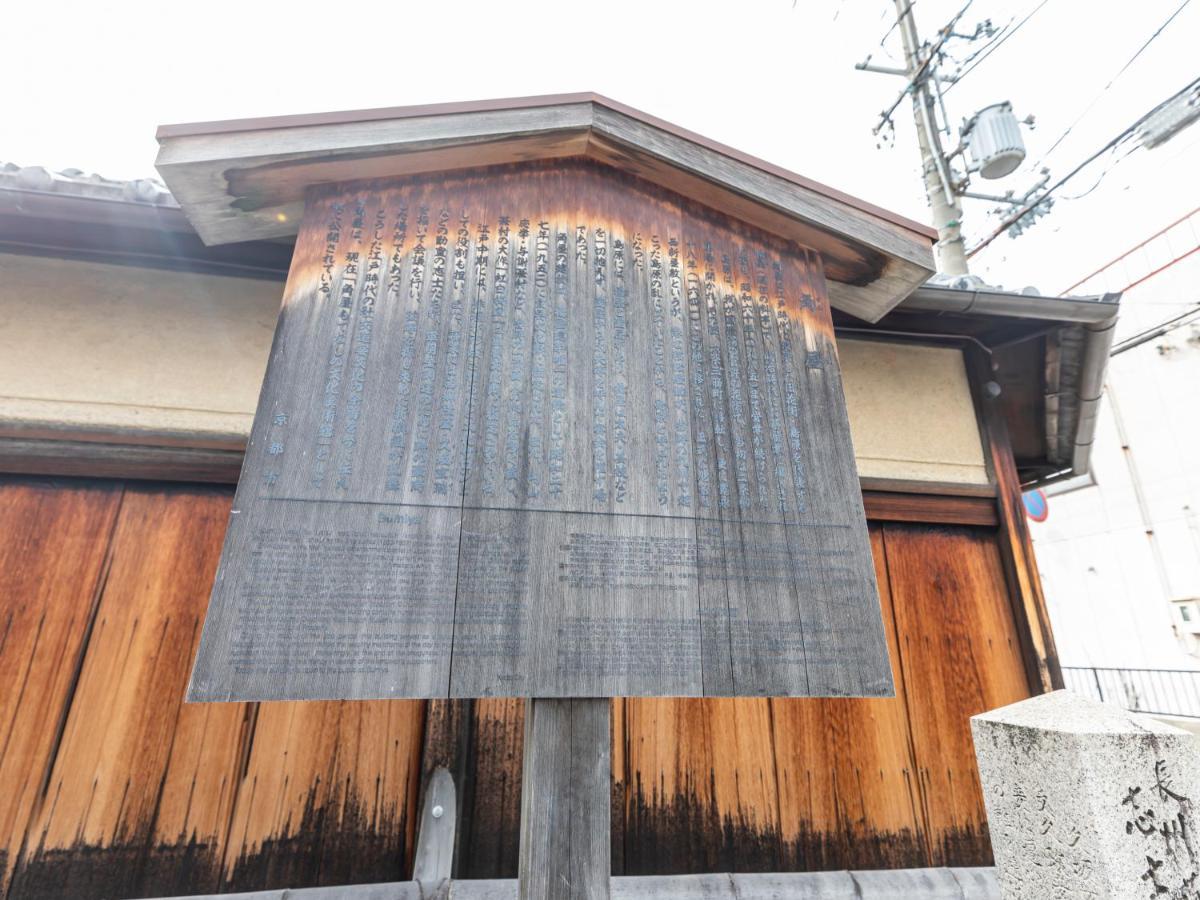 Hale Kyoto Tambaguchi 호텔 외부 사진