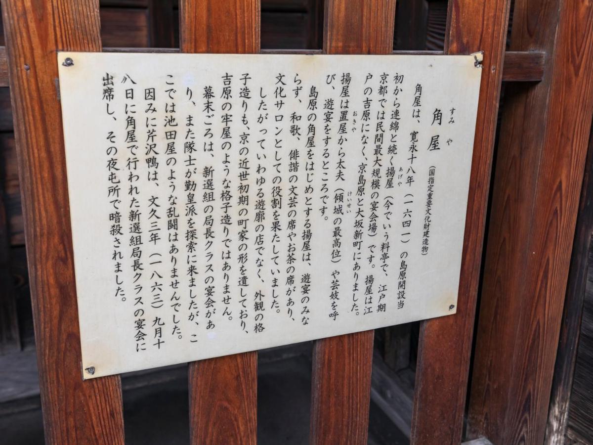Hale Kyoto Tambaguchi 호텔 외부 사진